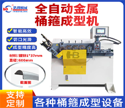<span style='color:#660066'>b3-9/200L桶箍成型機伺服機型</span>